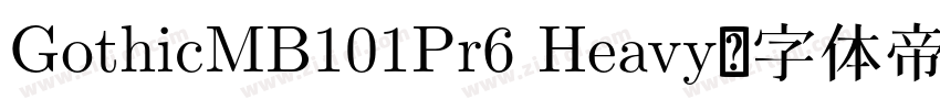 GothicMB101Pr6 Heavy字体转换